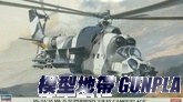 長谷川02297 Mi-24/35 Mk.III SUPERHIND