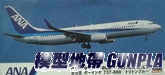 長谷川10737 ANA BOEING 737-800"TRITON BLUE"