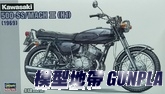 長谷川BK-10 500-SS/MACH III(H1)