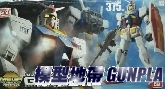 1/48 RX-78-2