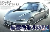 田宮24353 MAZDA ROADSTER RF