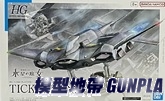 1/144 HG 水星的魔女015 堤克巴蘭