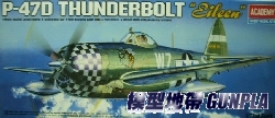 AC2105 P-47D THUNDERBOLT