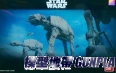 星際大戰  1/144 AT-AT