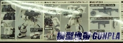 HGUC107 ZAKUIIF2 連邦軍仕樣