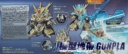 群英集SDW018 亞瑟鋼彈MKIII