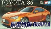 田宮24323 TOYOTA 86