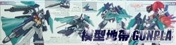 HGBD R027 重火力型鋼彈TRYAGE