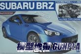 AOSHIMA 007617 SUBARU BRZ