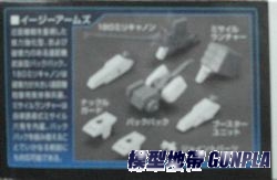 創鬥鋼彈 HGBC-016 EZ-ARMS