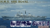 威龍7030 1/700  H.M.S ARK ROYAL