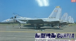 長谷川02292 F-15J EAGLE"MYSTIC EAGLE IV 204SQ OART 1"