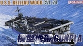 DRAGON#7058 1/700 U.S.S BELLEAU WOOD CVL-24