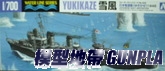 AO33951 日本驅逐艦雪風 1945