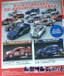 拉力賽車經典收藏誌1 速霸陸 IMPREZA WRC2003
