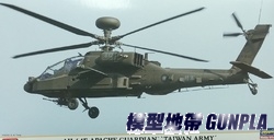 長谷川07432 AH-64E 阿帕契"台灣陸軍"