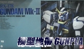 PG 鋼彈GP01/fb