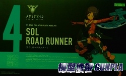 壽屋模型 女神裝置 SOL ROAD RUNNER