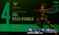 壽屋模型 女神裝置 SOL ROAD RUNNER