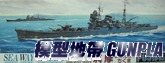 FUJIMI戰艦41008 日本重巡洋艦 筑摩