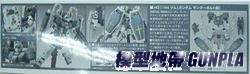 HG鋼彈 雷霆宙域戰線 RGM-79吉姆