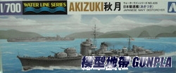 AOSHIMA戰艦 016756 日本驅逐艦 秋月