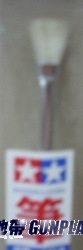 NO.3 中平筆