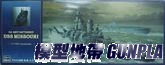 長谷川Z14 美國海軍戰艦密蘇里