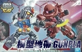 SDCS RX-78-2&夏亞薩克II SET