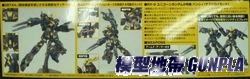 HGUC134 報喪女妖破壞型