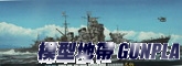 FUJIMI戰艦41011 日本海軍重巡 足柄