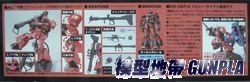 HGUC166 強尼萊登專用薩克II