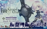 PETIT RITS#01 SHIELDER 瑪基利艾拉特