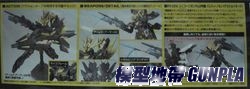 HGUC175 報喪女妖命運女神型(破壞模式)