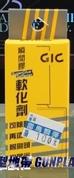 G.I.C TW-07 瞬間膠軟化劑
