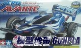 田宮四驅車95058 AERO AVANTE