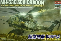 AC12703 MH-53E SEA DRAGON