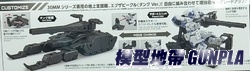 30MM EV-03 擴充武裝機具(戰車)-軍綠色