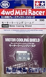 田宮15340 四驅車馬達散熱蓋