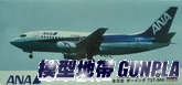 長谷川10734 ANA BOEING 737-500