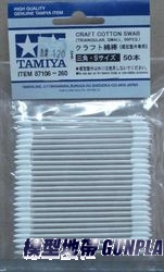 田宮87106 三角棉棒