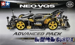 田宮四驅車95598 NEO-VQS