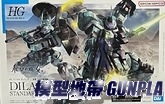 1/144 HG水星的魔女05 迪蘭薩(一般機/勞達專用機)