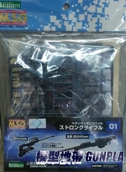 壽屋M.S.G武器 MH01 狙擊步槍