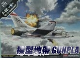 AC12434 F-8E VF-111 Sundowners