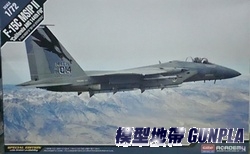 AC12531 F-15C MSIP II