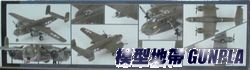 AC12290 B-25G