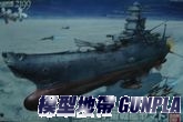 宇宙戰艦2199 1/500 超弩級宇宙戰艦大和號