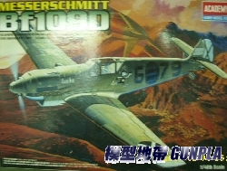 AC2178 MESSERSCHMITT Bf109D