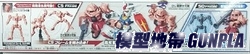 SD鋼彈GCS  OP-05 骨架-紅色